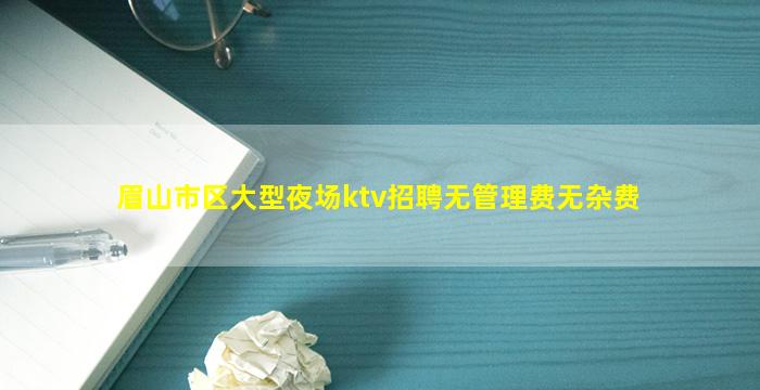 汕头夜总会招聘